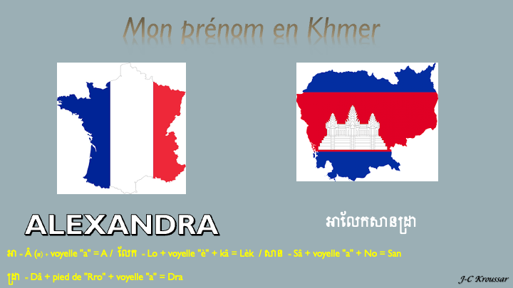 Mon pre nom khmer alexandra