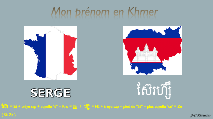 Mon pre nom khmer serge